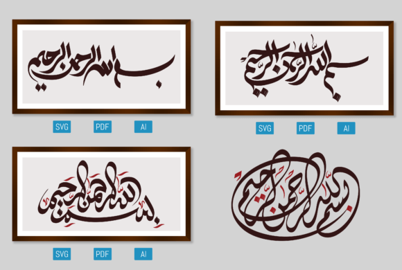 Download 6 Vector Basmalah ,Clipart Calligraphy - Art calligraphy Collection