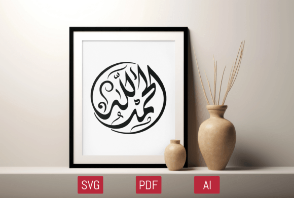 Download Alhamdulillah, Clipart Calligraphy Islam - Art calligraphy Collection
