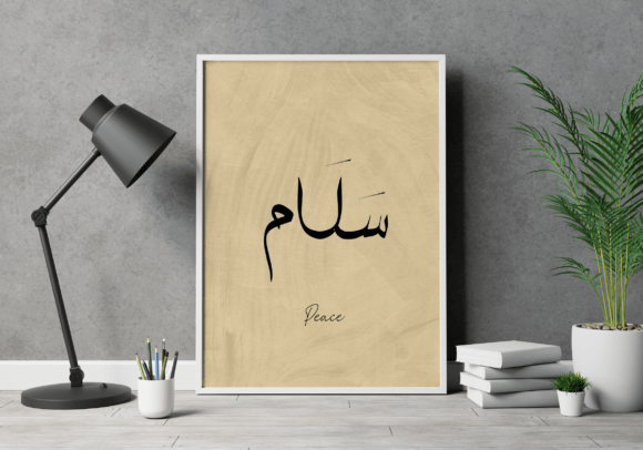 Download Islamic Wall Art Calligraphy, Arabic Art - Premium Resources